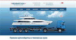 Desktop Screenshot of negabarit-asia.com.ua